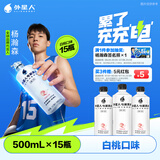外星人【杨瀚森同款】电解质水0糖0卡饮料 白桃口味 500mL*15瓶 整箱装
