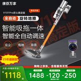 徕芬万家手持无线吸尘器静音大吸力吸尘拖地擦地吸拖一体智能全自动除螨床宝猫狗宠物长续航团建礼物 V101PRO匠心高定版 员工福利公司团建年会最佳礼物
