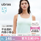 ubras【升级薄荷凉感】刘雯同款无尺码清爽吊带背心带胸垫打底可外穿 【背心】薄荷奶糖色