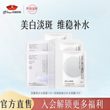 京润珍珠（gNPearl） 补水提亮肤色保湿 深层补水保湿面膜收面膜女 美白补水面膜20片