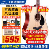 KEPMA卡普马EDC/EAC/D1C/A1C吉他旗舰正品卡马吉他卡玛民谣初学者男女 41寸【经典款】D1C原木色