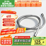 科勒（KOHLER）PVC软管 1.5米防缠绕花洒软管配件 K-11628T-CP