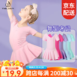 铁箭（TIEJIAN） 儿童舞蹈服女童芭蕾舞练功服莱卡棉开档连体服幼儿拉丁舞蹈裙 粉色短袖 XL (建议身高110cm体重30斤)