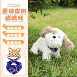 趣巢嘘嘘旺电动玩具狗声控走路撒尿仿真小狗儿童女孩毛绒公仔玩偶