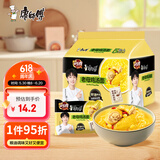 康师傅 方便面 老母鸡汤面五连包110g*5  泡面袋装速食 周深代言