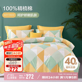 博洋家纺床上用品四件套纯棉被套床单100%棉套件全棉被罩1.8米床