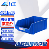 力王POWERKING 组立式零件盒 塑料工具仓库五金螺丝货架收纳盒配件塑料收纳盒物料盒 PK025 510*350*200 蓝色