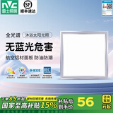 雷士（NVC）led集成吊顶厨卫灯吸顶灯铝扣板卫生间平板【国家补贴】面板灯 【全光谱】雾银20瓦正白光