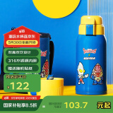 杯具熊（BEDDYBEAR）儿童保温杯带吸管双盖两用儿童水杯316不锈钢学生杯子600ml迪迦