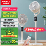澳柯玛（AUCMA）【上下左右全自动巡航摇头】空气循环扇家用落地扇台式柔风遥控电风扇轻音节能桌面小风扇Z303(Y)