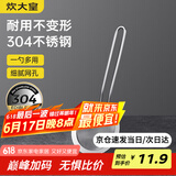 炊大皇 全身304不锈钢漏网漏勺26目 过滤网勺细网面粉筛捞网筛药渣