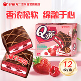 好丽友（orion）Q蒂红丝绒莓莓味12枚336g 夹心蛋糕早餐点心休闲零食解馋