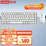 联想（Lenovo）小新K1S 轻音无线键鼠套装  68键 双色键帽多快捷键 果冻触感机械回弹 3档DPI windows通用 月慕白