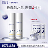 肌肤未来377美白淡斑精华水乳护肤套装补水保湿润肤祛斑提亮护肤圣诞礼物 【基础2件套】水+乳