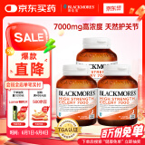 澳佳宝Blackmores芹菜籽西芹籽 7000mg 40粒*3瓶 降尿酸痛风 澳洲进口