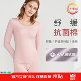 曼妮芬暖衣套装抗菌百搭打底秋衣秋裤女士暖套装圆领贴身 100 粉色 XL 170