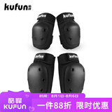 酷峰（kufun）轮滑护具全套头盔套装防护溜冰滑板滑雪陆冲板骑行成人儿童男女 4件套 黑色护膝+护肘 L适合115至155斤