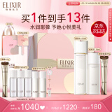 怡丽丝尔（ELIXIR）胶原焕新水乳眼霜套装护肤品提拉紧致保湿抗生日礼物送女友送老婆