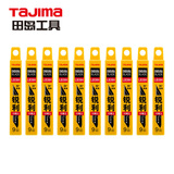 田岛（TaJIma）小号9mm宽30°锐角美工刀片10盒套装LB39H 1102-0408