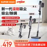苏泊尔（SUPOR） 吸尘器家用无线手持大吸力吸尘机大功率强力吸尘器小型办公室无绳车载除尘 EVS-C6