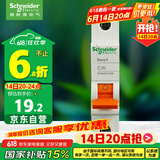 施耐德电气 空气开关 1P C20A 家用微型断路器 单进单出单极空开 EA9AN1C20R