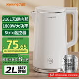 九阳（Joyoung）热水壶烧水壶电水壶2L大容量 316L不锈钢一体无缝内胆 0胶水家用开水壶K20FD-W513