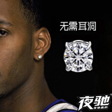 夜驰磁吸耳钉男生无痛无耳洞耳夹夜店吸睛潮男耳饰高级感钛合金镶宝石 磁吸6mm白钻一对