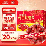 十月稻田 每日灰枣礼盒 500g 1斤 新疆特产 小红枣 零食 煲汤煮粥