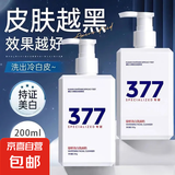 姿婷377美白洗面奶淡斑控油深层清洁氨基酸洗面奶男女通用200g 3瓶装