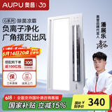 奥普（AUPU） 奥普凉霸厨房风扇吸顶嵌入式大风力遥控净油烟凉霸K150 【净化凉霸】遥控凉霸F166
