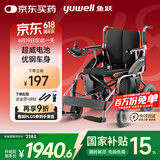鱼跃(yuwell)电动轮椅老人折叠轻便D210B残疾人智能代步车铅酸电池