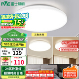 雷士（NVC）led卧室灯 现代简约吸顶灯客厅书房灯饰薄款简易圆形灯具 包安装