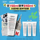 科颜氏（Kiehl's）高保湿洁面150ml洗面奶清洁保湿卸妆 护肤品礼盒生日礼物