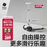 babycare儿童滑板车1-10岁初学者溜溜车男孩宝宝礼物三轮滑滑车二合一 【莫迪克二合一】辛德白