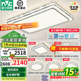 雷士（NVC）吸顶灯客厅灯语音智能现代轻奢新中式卧室灯led照明灯具套餐-晶宏 【全光谱】智控客卧4室2厅风扇灯