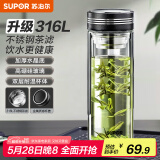 苏泊尔（SUPOR）双层玻璃杯办公泡茶杯男女士茶水分离杯车载水杯子400mL儒雅黑