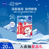 妮维雅（NIVEA）晶润草莓味润唇膏4.8g深层滋润自然鲜亮