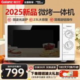 格兰仕（Galanz）微波炉光波炉烤箱一体机 家用微波炉23升大容量平板式速热 简易旋钮操作按键开门G5W0