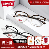 李维斯（Levi's）近视眼镜男可配防蓝光镜片近视眼镜潮搭眼镜经典眼镜框架 眉框-C3配目戏1.67防蓝光片