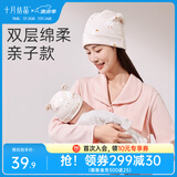 十月结晶月子帽春夏产后孕妇四季防风保暖待产坐月子亲子帽 浪漫大鹅【亲子组合】