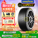 固特异（Goodyear）【补贴专享】汽车轮胎 205/60R16 92V EF1 SPORT鹰驰F1酷跑 