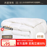 水星家纺被子春秋被 抗菌七孔纤维冬被春秋四季被家用单双人学生宿舍被芯 爱丽丝抗菌七孔春秋被(白色) 220×240cm
