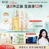 溪木源层孔菌洁面水乳面霜套装敏感肌控油补水护肤品520送女朋友礼物