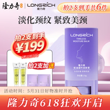 隆力奇颈纹棒美颈棒润肤膏淡化颈纹蛇油膏颈部护理天鹅颈霜 【1支体验装】拍1到手3件