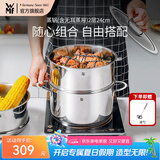 WMF福腾宝汤蒸锅不锈钢锅汤锅煮锅家用蒸笼蒸屉双耳煮锅Astoria套装 蒸锅（含无耳蒸屉） 2层 24cm