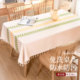 无印良品田园风餐桌布防水免洗长方形家用饭桌台布春柳137*180cm流苏边