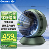 格力（GREE）【360°立体送风】一级能效空气循环扇遥控电扇直流变频电风扇台式桌面风扇松杉绿 FXTZ-2002Bbg5