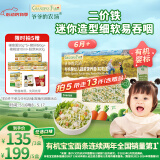 爷爷的农场婴幼儿有机粒粒面200g 婴儿辅食面儿童宝宝面条早餐碎碎面6月+