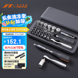 吉米家居家用螺丝刀套装套筒多功能维修工具棘轮螺丝刀扳手旋具JM-GNT41