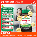 健美生（Jamieson）Mini鱼油 584mg/粒 200粒/瓶 小颗粒易吞服  EPA+DHA 呵护心脑眼